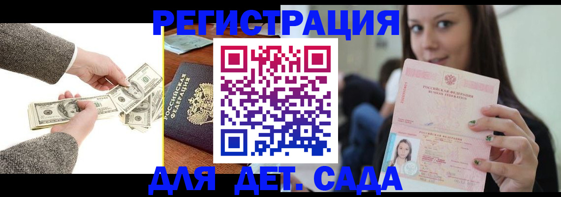 прописка поиск в Красном Куте